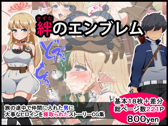絆のエンブレム | Pハーブ【エロ漫画】【hitomiは安全？】