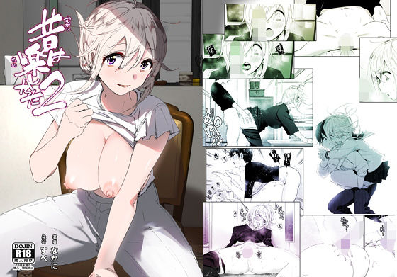 昔は楽しかった2 | すぺ【エロ漫画】【hitomiは安全？】