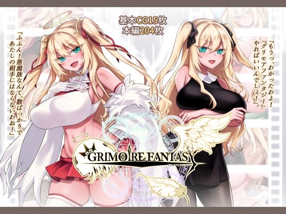 GRIMOIREFANTASY | にーきゅー【エロ漫画】【hitomiは安全？】
