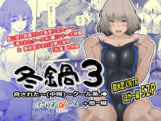 冬鍋3 | ましら堂【エロ漫画】【hitomiは安全？】